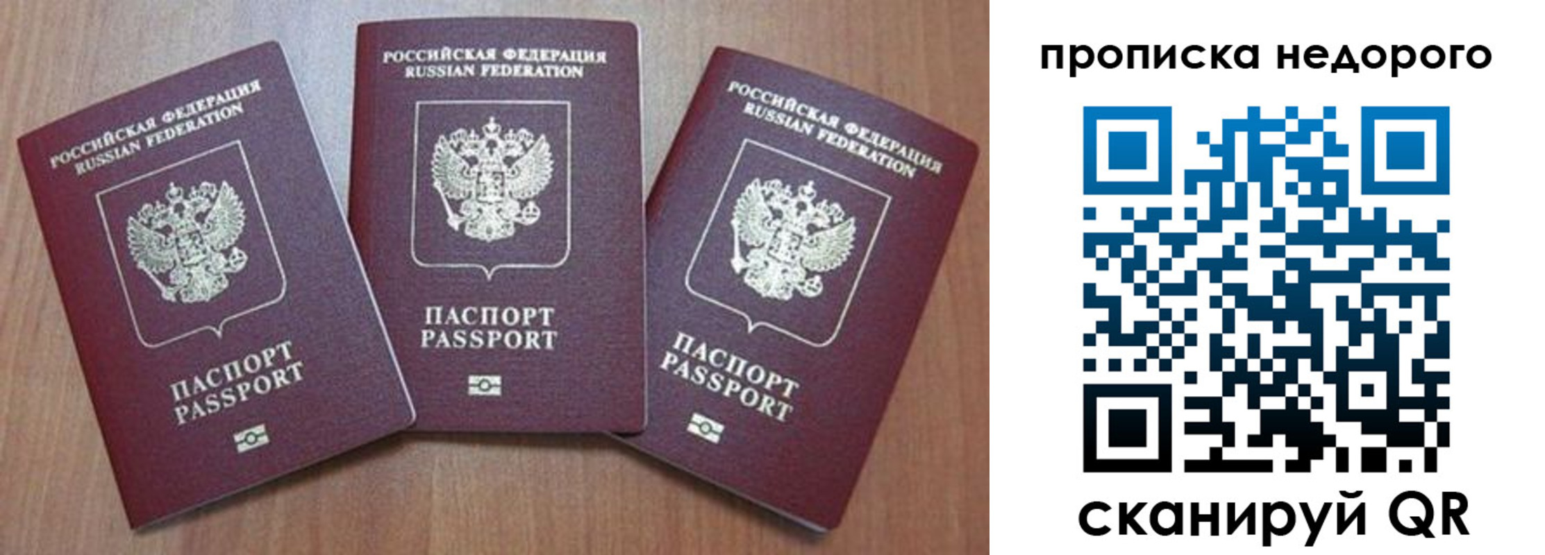 временная регистрация для школы в Арзамасе