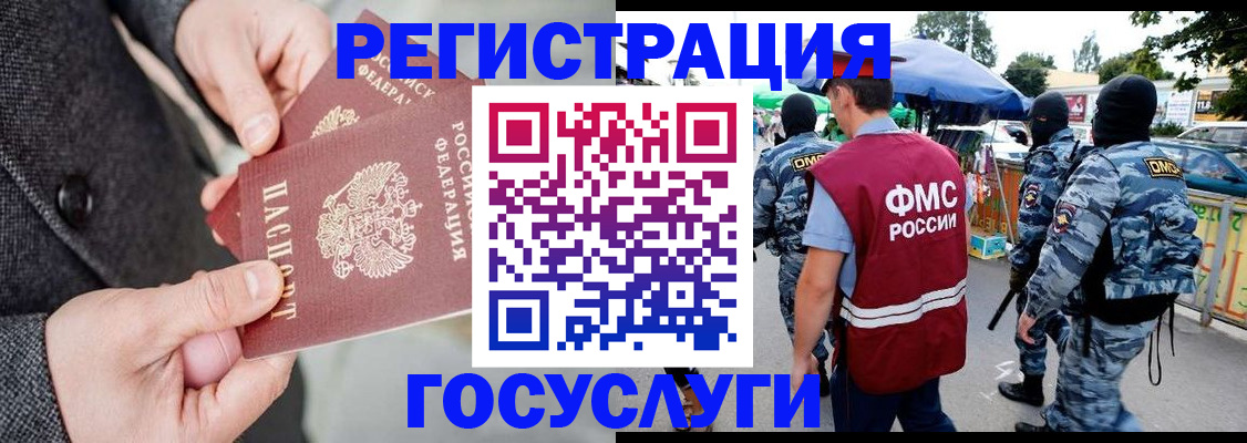 миграционный учет в Арзамасе