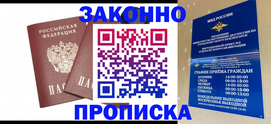временная регистрация для всех в Арзамасе