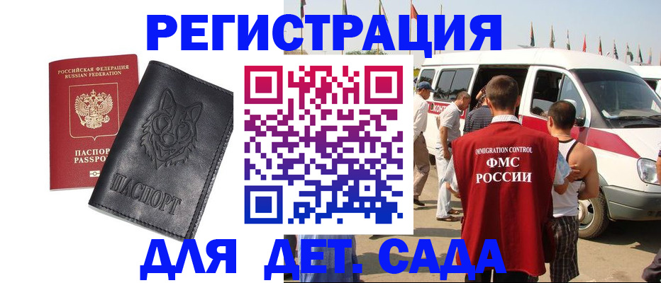 прописка для кредита в Арзамасе