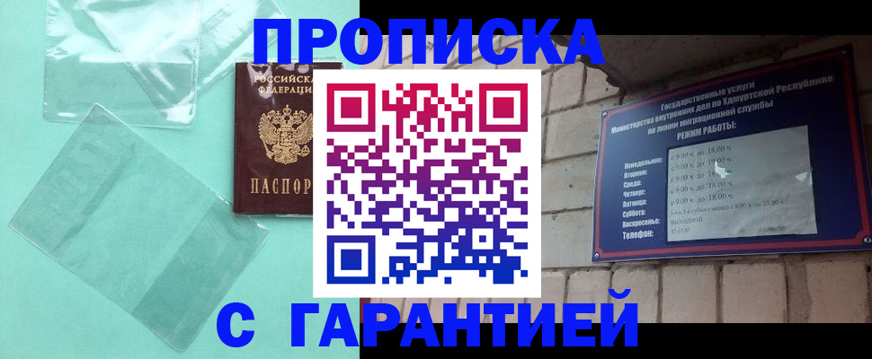 прописка для школы в Арзамасе