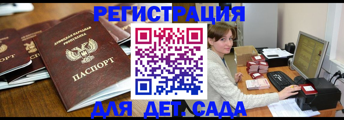 купить прописку в Арзамасе